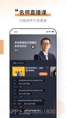 看点云课堂截图4 看点云课堂截图4