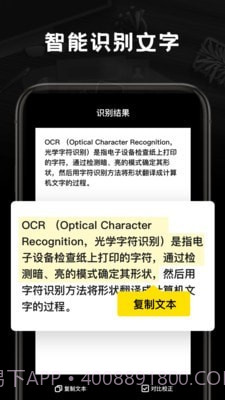 掌上扫描王截图2 掌上扫描王截图2