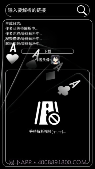 明心短视频解析截图3 明心短视频解析截图3