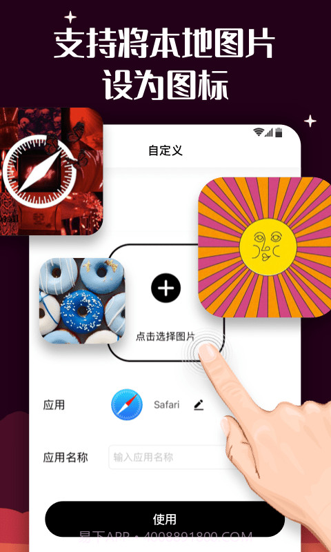 百变图标MyICON截图5 百变图标MyICON截图5