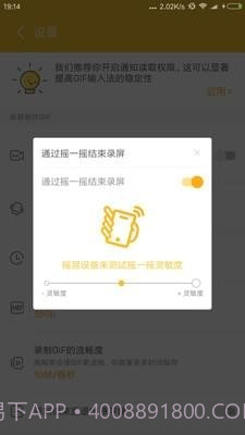 gif大师截图3 gif大师截图3