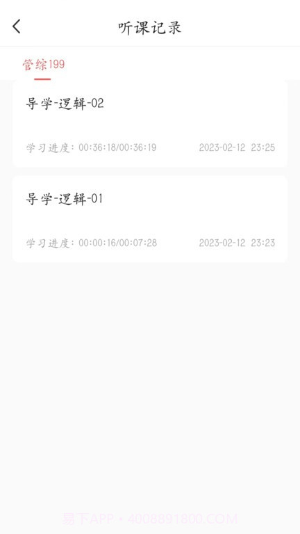 考研邦截图2 考研邦截图2
