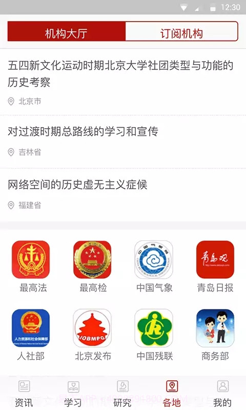 中共党史截图3 中共党史截图3