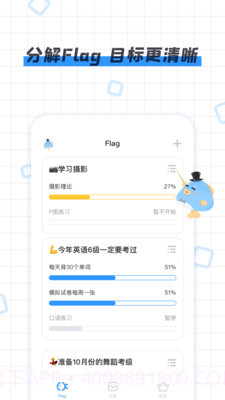 咸鱼Flag截图4 咸鱼Flag截图4