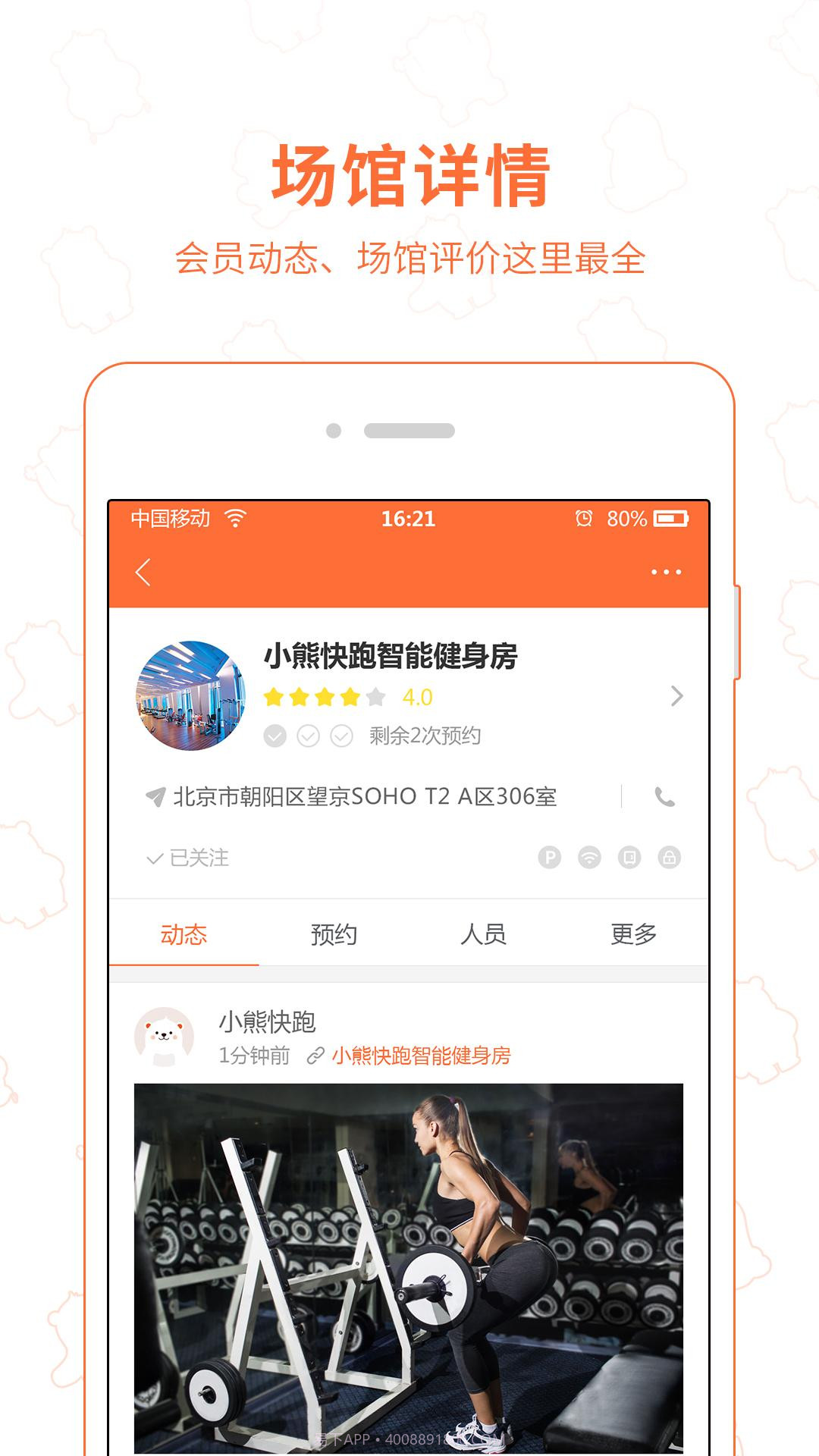 小熊快跑截图2 小熊快跑截图2