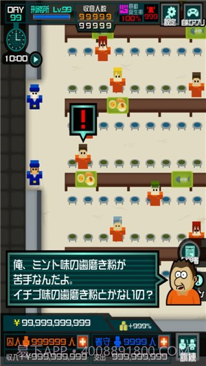 刑务所365汉化截图4 刑务所365汉化截图4