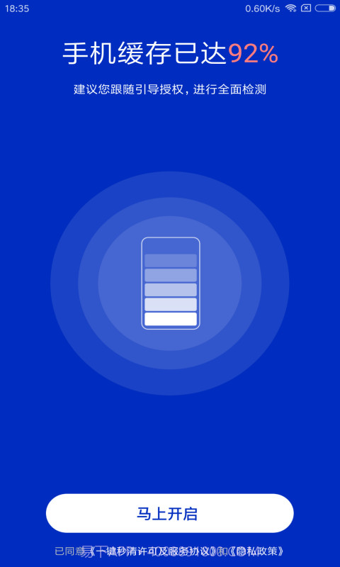 一键秒清截图2 一键秒清截图2