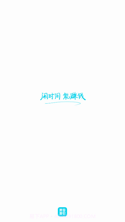 兼客兼职求职版截图4 兼客兼职求职版截图4