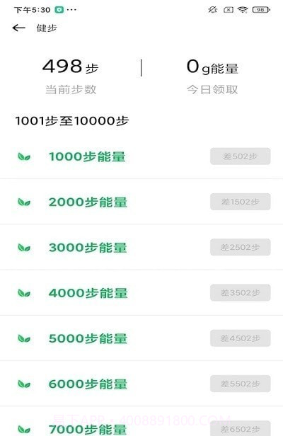 健步走运动截图2 健步走运动截图2