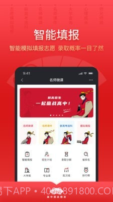 高晓生截图1 高晓生截图1