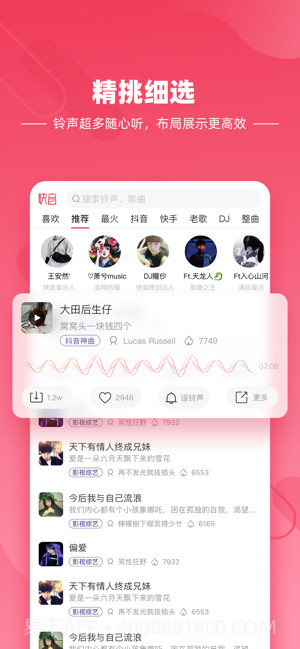 快音红包版截图3 快音红包版截图3