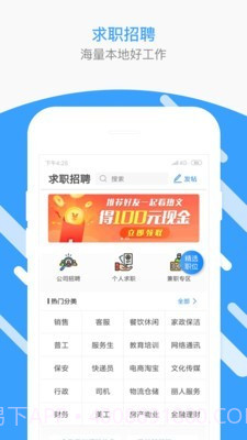 生活圈截图5 生活圈截图5