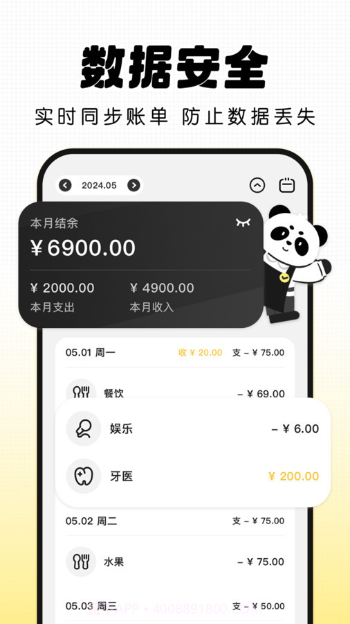 记账小本助手截图1 记账小本助手截图1