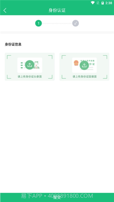 钰翔物流平台截图3