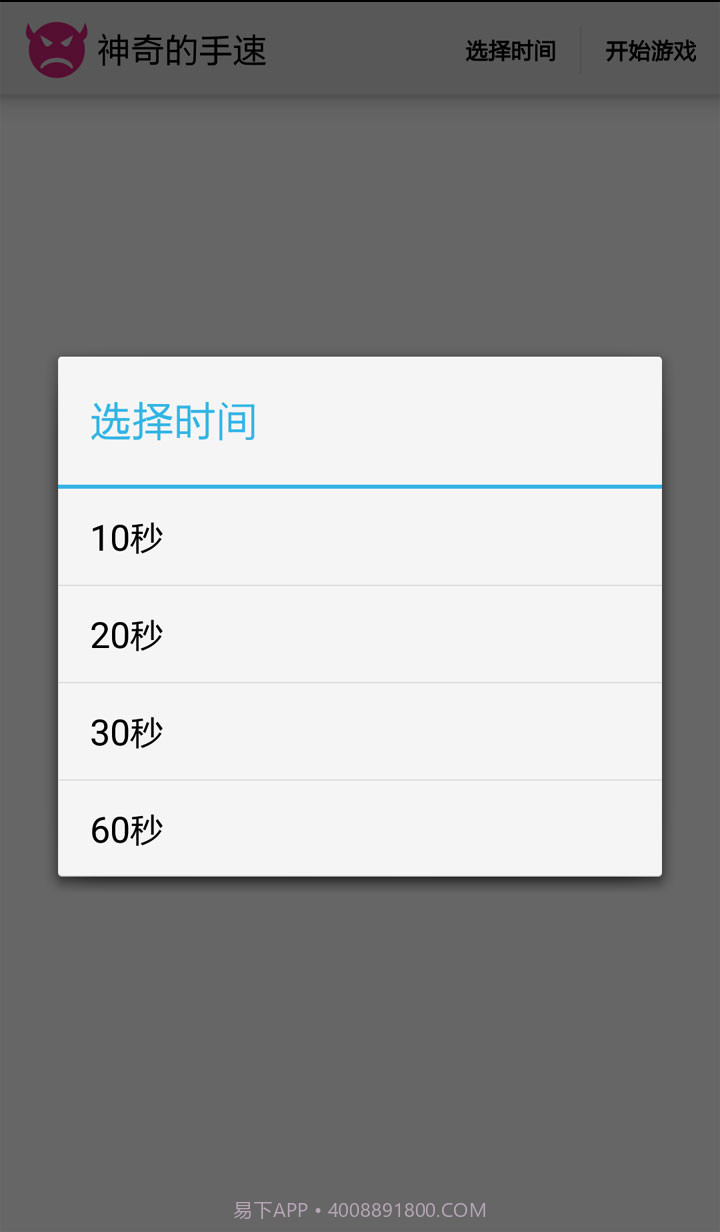 短信伪造专家截图2 短信伪造专家截图2