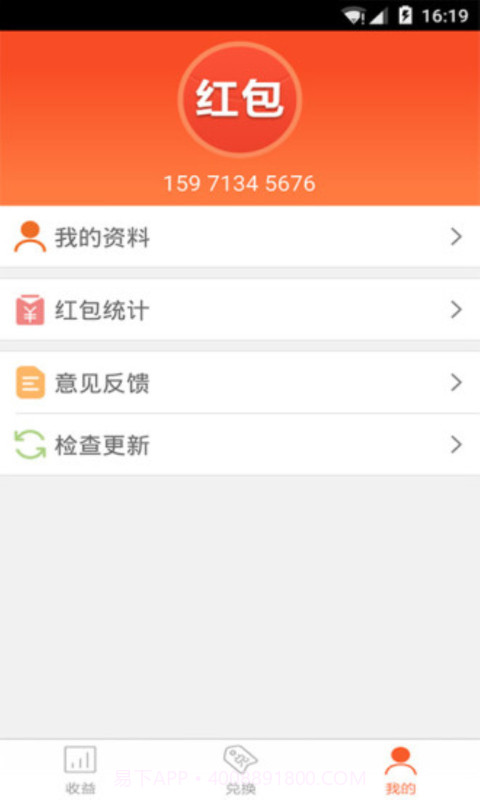 天天红包截图1 天天红包截图1