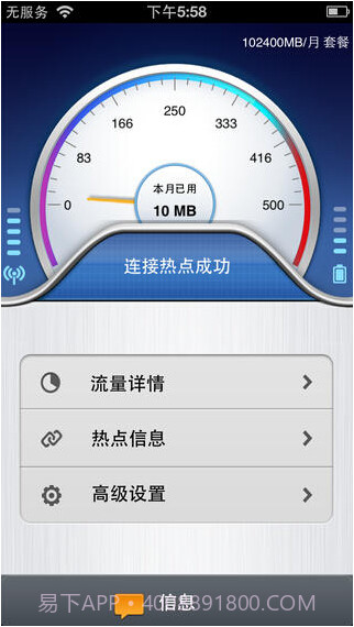wifi热点馆截图1 wifi热点馆截图1