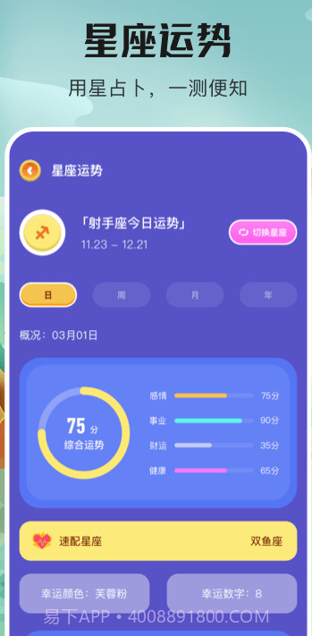 番茄计划日历截图2 番茄计划日历截图2