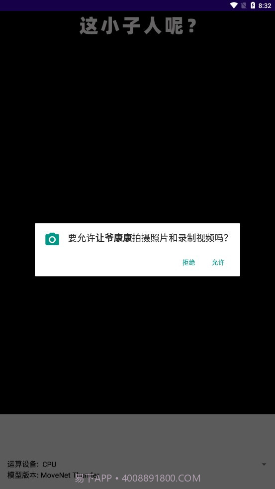让爷康康截图1 让爷康康截图1