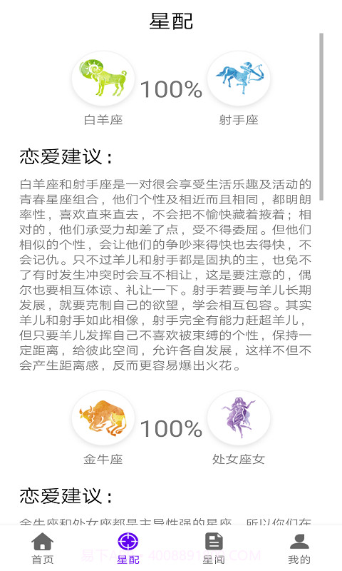 英仙星座截图2 英仙星座截图2