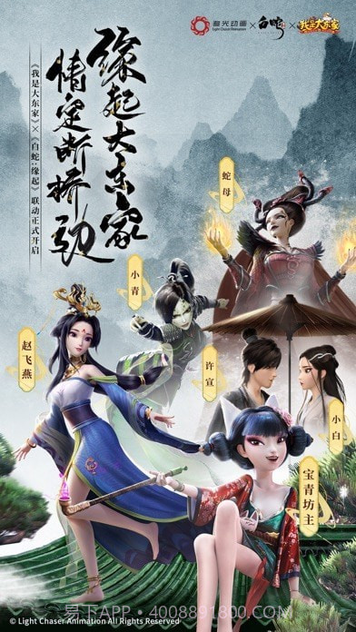 我是大东家截图1 我是大东家截图1