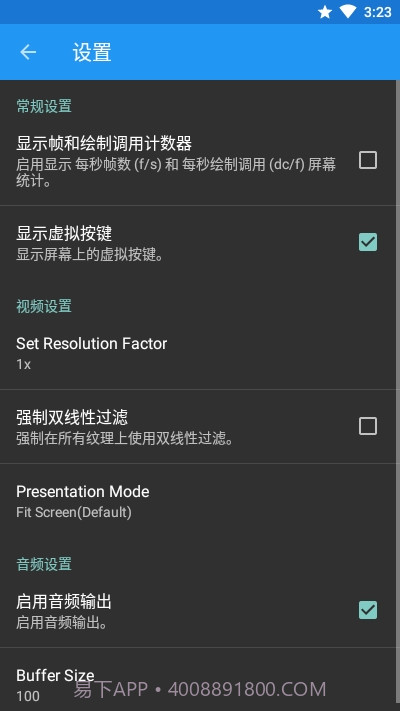 play(PS2模拟器)截图2 play(PS2模拟器)截图2