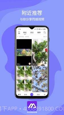美炸短视频截图3 美炸短视频截图3