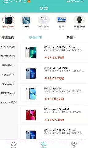 真惠租截图1 真惠租截图1