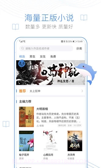 开阅阅读截图3