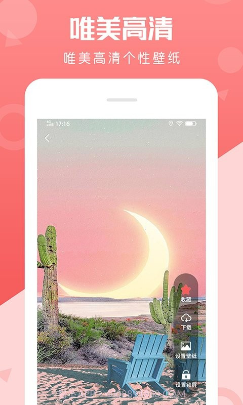 百变动态壁纸截图2 百变动态壁纸截图2