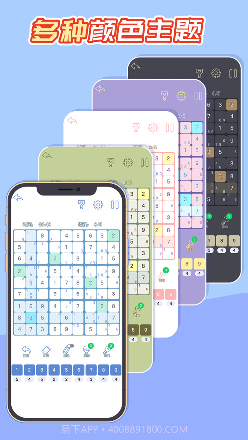 数独白金截图2 数独白金截图2