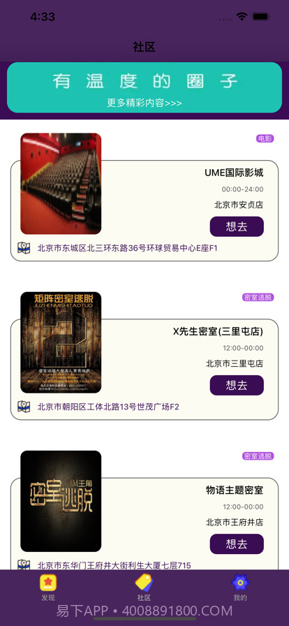 菠萝星球截图3 菠萝星球截图3