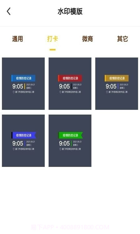 水印制作大师截图2