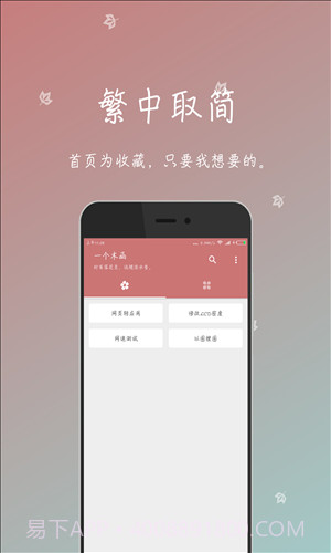 一个木函截图4 一个木函截图4