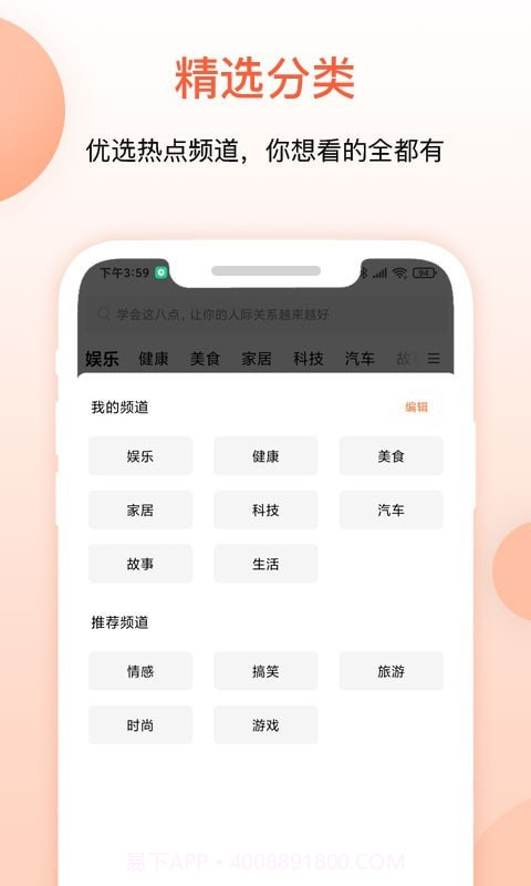 叮当快报截图2 叮当快报截图2