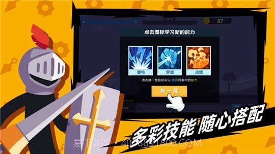 火柴人神箭手截图3