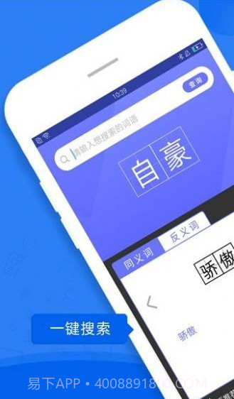 一百分答题帮截图1
