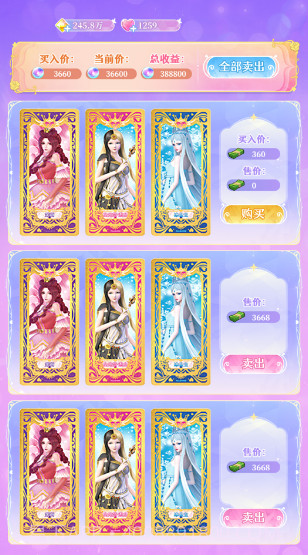 叶罗丽精灵世界截图4 叶罗丽精灵世界截图4