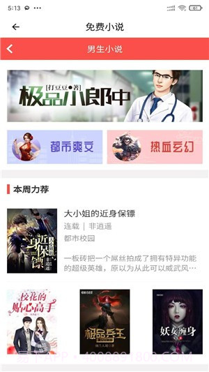 安果免费小说截图4 安果免费小说截图4