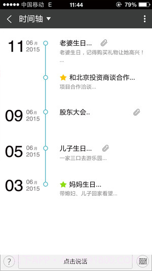 U秘截图2 U秘截图2