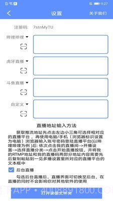 一见多播截图3 一见多播截图3