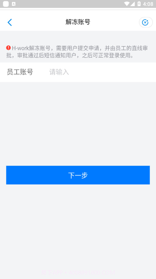Hwork截图3