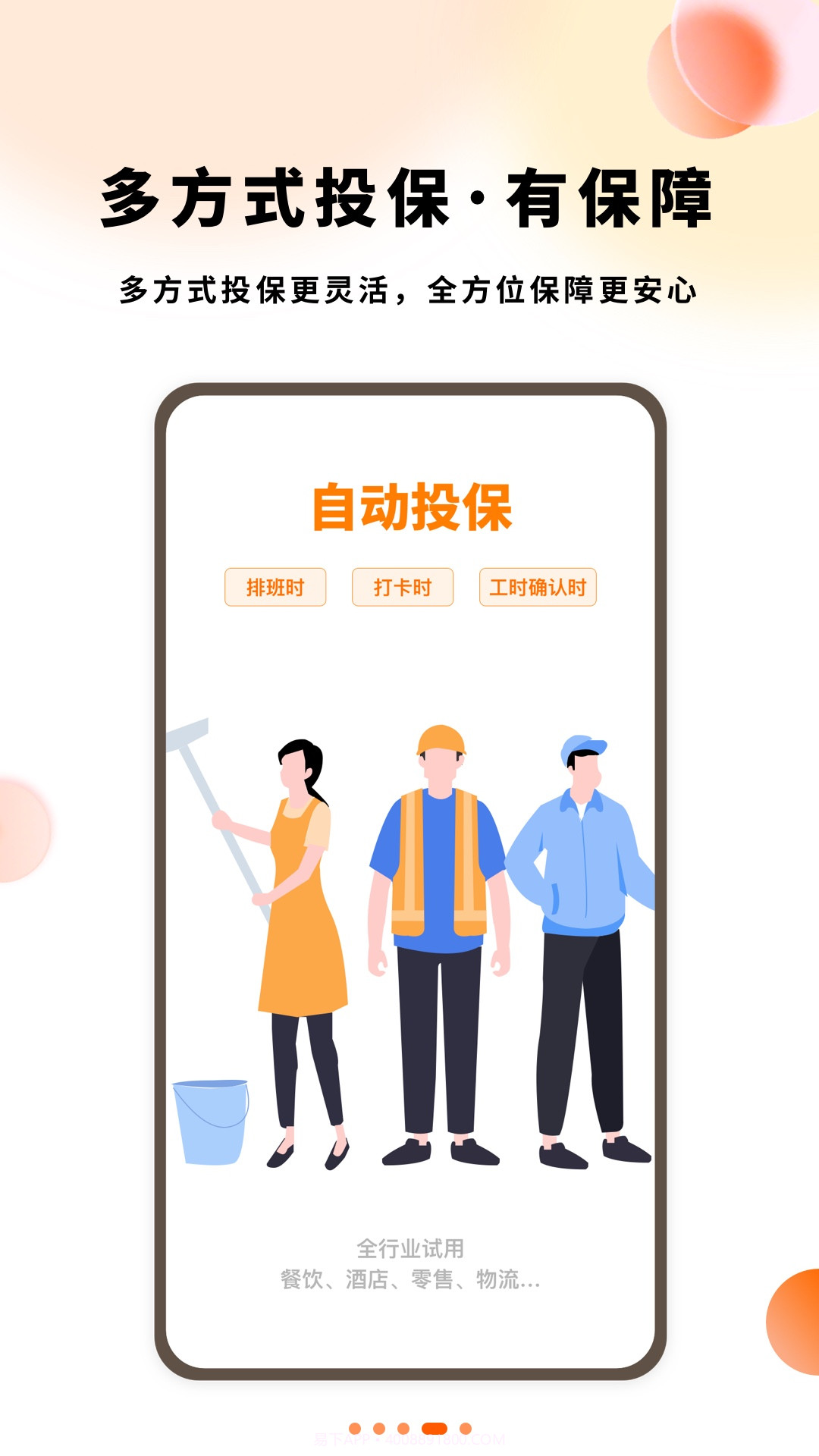 小翅兼职商户版截图3 小翅兼职商户版截图3