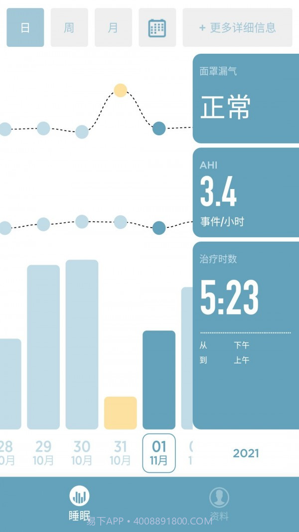 SleepStyle截图1 SleepStyle截图1