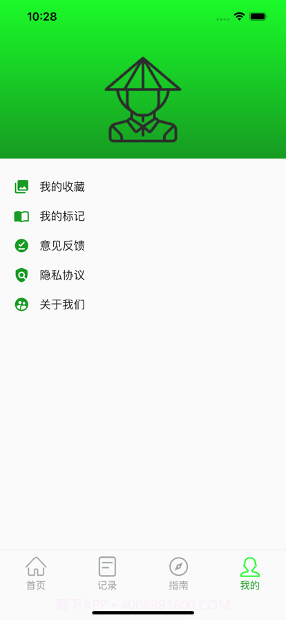 农作帮截图1 农作帮截图1