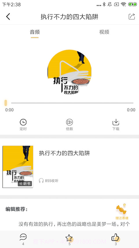 慕书读书截图4 慕书读书截图4