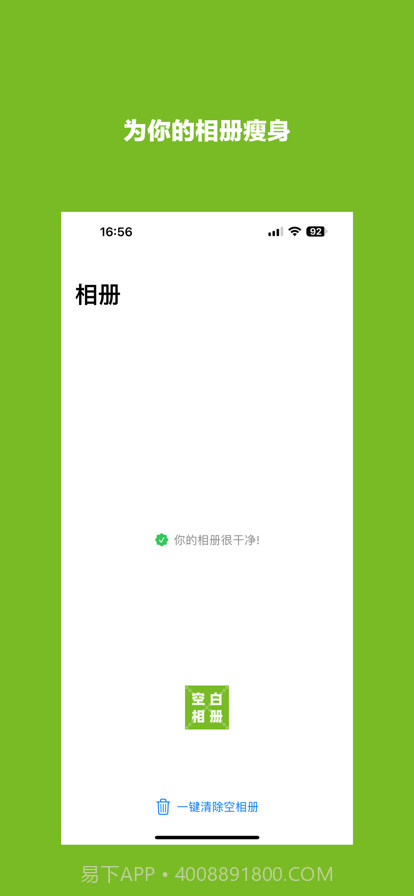 空白相册截图3 空白相册截图3
