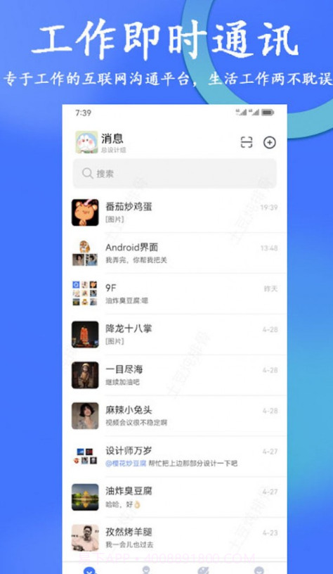 亲信365截图4 亲信365截图4