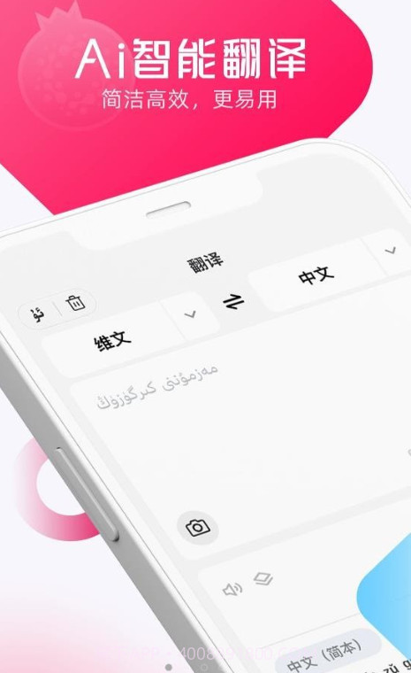 石榴籽翻译截图2