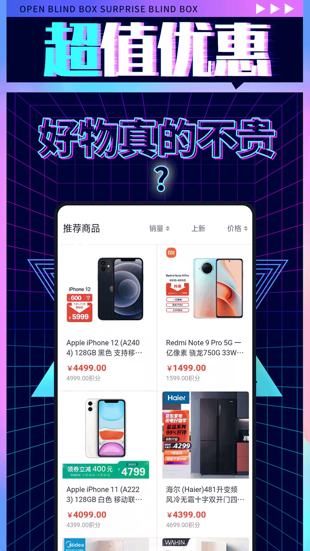 盲盒先生截图2 盲盒先生截图2